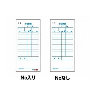 お会計票 お会計伝票 単式 通しNoあり/Noなし 1個500枚 ヒサゴ/EC-2007/2007n