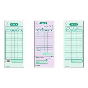 お会計票 お会計伝票 色紙 単式 通しNoあり/Noなし/領収書付き 1個500枚 ヒサゴ/EC-2...