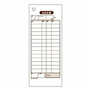 お会計票 お会計伝票 2枚複写 ノーカーボン 1個300枚 ヒサゴ/EC-2039