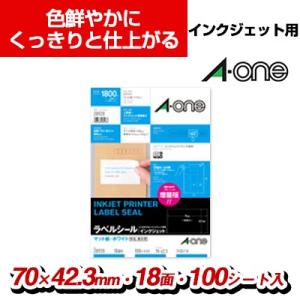 エーワン ラベルシール A4判 70×42.3mm 18面 上下余白付 100シート入