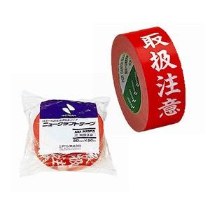 配送ラベルテープ 荷札シール ニュークラフトテープ 取扱注意 幅50mm×長さ50m 1巻 ニチバン...