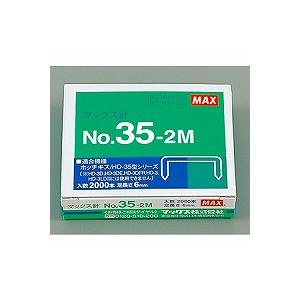 ホッチキス針 針 3号 11.5×6mm 2000本入り マックス EC-35-2M