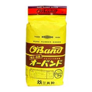 輪ゴム オーバンド #360 1kg 1袋1100本入 共和 天然ゴム ラバーバンド ゴムバンド 梱...