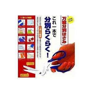 ハサミ 鋏 万能分別はさみ ゴミ処理 ステンレスディンプル加工 刃渡り60mm 左右対称 サンスター...