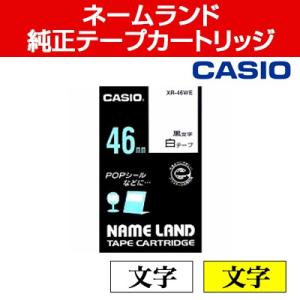 カシオ ネームランド テープカートリッジ 46mm幅