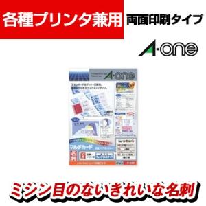 エーワン マルチカード クリアエッジタイプ 各種プリンタ兼用 両面 白無地 ちょっぴり厚め 55mm...