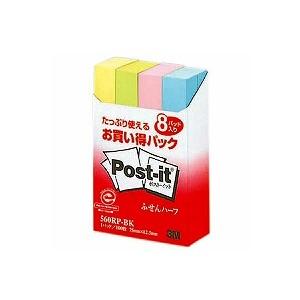 3M ポストイット ふせん 付箋 ふせんハーフ 12.5×75mm 1箱2000枚 再生