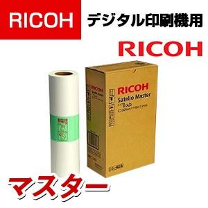 リコー（RICOH） デジタル印刷機 純正 サテリオ マスター タイプI A3 2