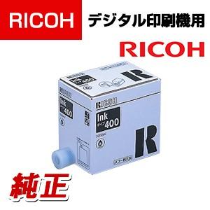 RICOH インキ タイプ400 ブラック : オフィス家具通販のオフィスコム