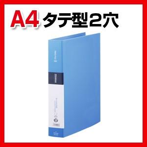 シンプリーズリングファイル A4 背幅52 タテ型 2穴 1冊 キングジム/EC-643SP
