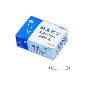 安全ピン 長さ32 1箱100本入 日本クリノス EC-APK-2