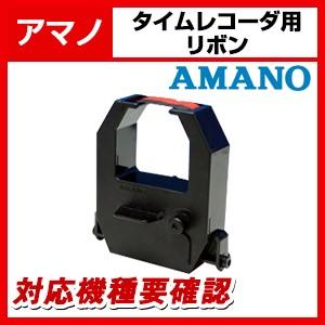 アマノ インクリボンCE-315250