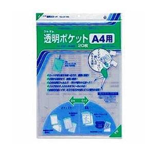 中に入れたままコピーができる! 透明ポケット A4 1冊20枚入 コレクト/EC-CF-440