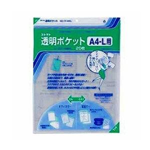 中に入れたままコピーができる! 透明ポケット A4-L ラージ 1冊20枚入 コレクト/EC-CF-...