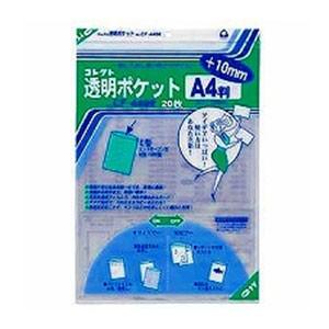 中に入れたままコピーができる! 透明ポケット A4+10mm 1冊20枚入 コレクト/EC-CF-4...