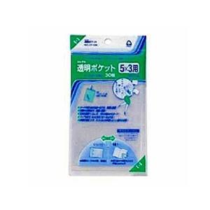 中に入れたままコピーができる! 透明ポケット 5×3 1冊30枚入 コレクト/EC-CF-530