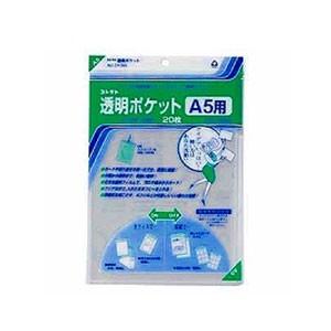 中に入れたままコピーができる! 透明ポケット A5 1冊20枚入 コレクト/EC-CF-550