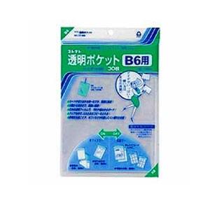 中に入れたままコピーができる! 透明ポケット B6 1冊30枚入 コレクト/EC-CF-600