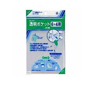 中に入れたままコピーができる! 透明ポケット 6×4 1冊30枚入 コレクト/EC-CF-640