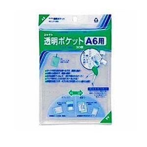中に入れたままコピーができる! 透明ポケット A6 1冊30枚入 コレクト/EC-CF-660