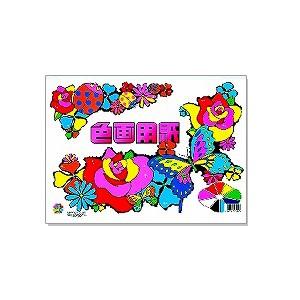 色画用紙 B4サイズ セット色内容(青・ピンク・黄色・オレンジ・水色・黄緑・赤・黒・白) 1冊26枚...