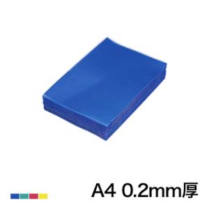 クリアーホルダー 業務パック カラフル A4 0.2mm厚 1袋100枚入 日本クリノス/EC-CR...