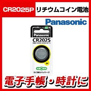 Panasonic コイン形リチウム電池 CR2025 1個