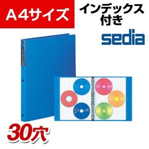 セキセイ CD/DVDファイル A4 30穴