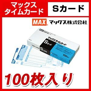 マックス タイムカード ER-Sカード