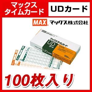 マックス タイムカード ER-UDカード