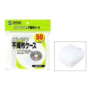 サンワサプライ・FCD-F50・CD・DVD用不織布ケース(50枚)