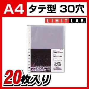 リクエスト・クリヤーポケット高透明 A4 30穴・2穴4穴 1パック20枚入 LIHIT LAB./...