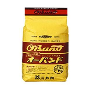 輪ゴム オーバンド #200 1kg 1袋1100本入 共和 天然ゴム ラバーバンド ゴムバンド 梱...