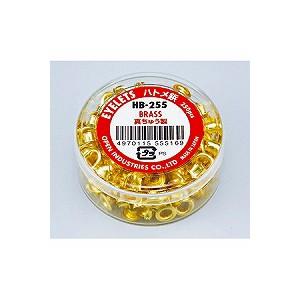 ハトメ鋲 1個250個入り オープン EC-HB-255
