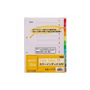 カラーインデックスPP A4 タテ型 12色12山 2穴 1冊12枚入 テージー/EC-IN-141...