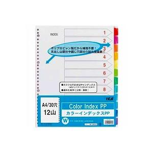 カラーインデックスPP A4 タテ型 12色12山 30穴/2穴・4穴兼用 1冊12枚入 テージー/...