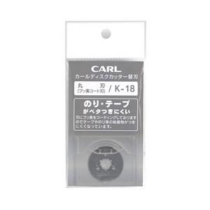CARL カール事務器　ディスクカッター　DC-210N（A4）替マット、替刃付 カール事務器 裁断機 ディスクカッター DC-210N A4サイズ - アスクル