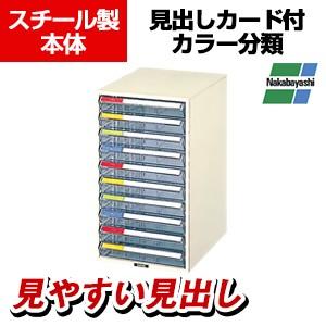 ナカバヤシ レターケース 浅10段 A4タテ アイボリー