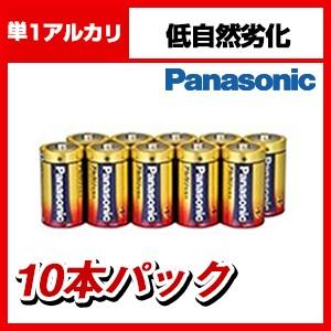 Panasonic 単1形アルカリ乾電池 10本パック : オフィス家具通販の