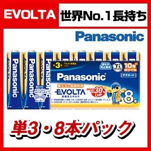 Panasonic EVOLTA 単3形アルカリ乾電池 8本パック