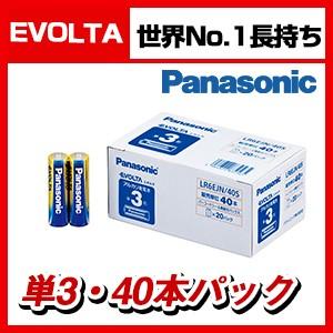 Panasonic EVOLTA 単3形アルカリ乾電池 40本パック