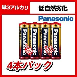 Panasonic 単3形アルカリ乾電池 4本パック