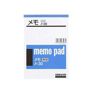 メモ メモ帳 A6 150×106mm 無地 1冊55枚 コクヨ/EC-ME-30