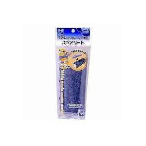 両面使える! マグネットイレーザー スペアシート 幅126×奥行110 1個5枚入 マグエックス E...