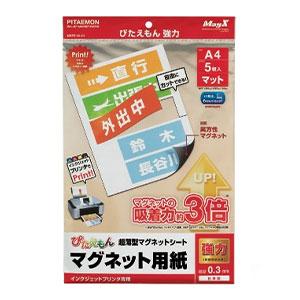 マグエックス マグネット用紙 ぴたえもん 強力 A4 5枚入