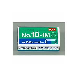ホッチキス針 針 10号 8.4×5mm 1000本入り マックス EC-No10-1M