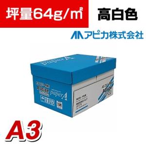 アピカ コピー用紙 ペーパーA A3 2500枚 高白色 坪量：64g/平方メートル