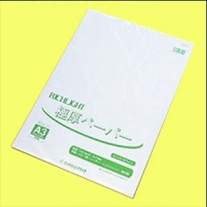 リッチライト極厚口カラーペーパー スーパーホワイト A3 1冊50枚入 オストリッチダイヤ/EC-R...