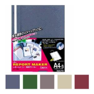 レポートメーカー 製本ファイル A4 縦 コクヨ EC-SEHO-50