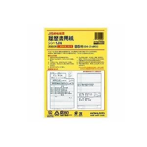 履歴書用紙 B5(見開きB4) 2重封筒3枚 1袋4枚入り アピカ EC-SHIN-1J